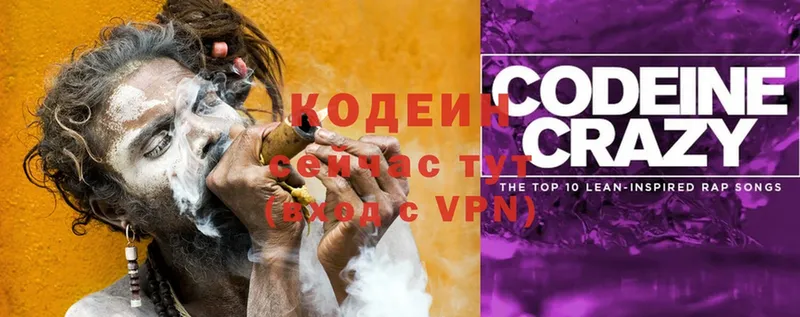 где купить наркоту  Россошь  Codein Purple Drank 