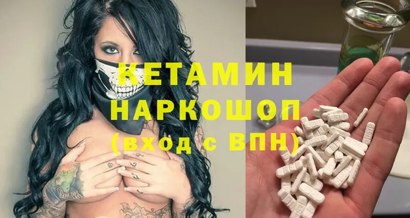 закладки  Россошь  КЕТАМИН ketamine 