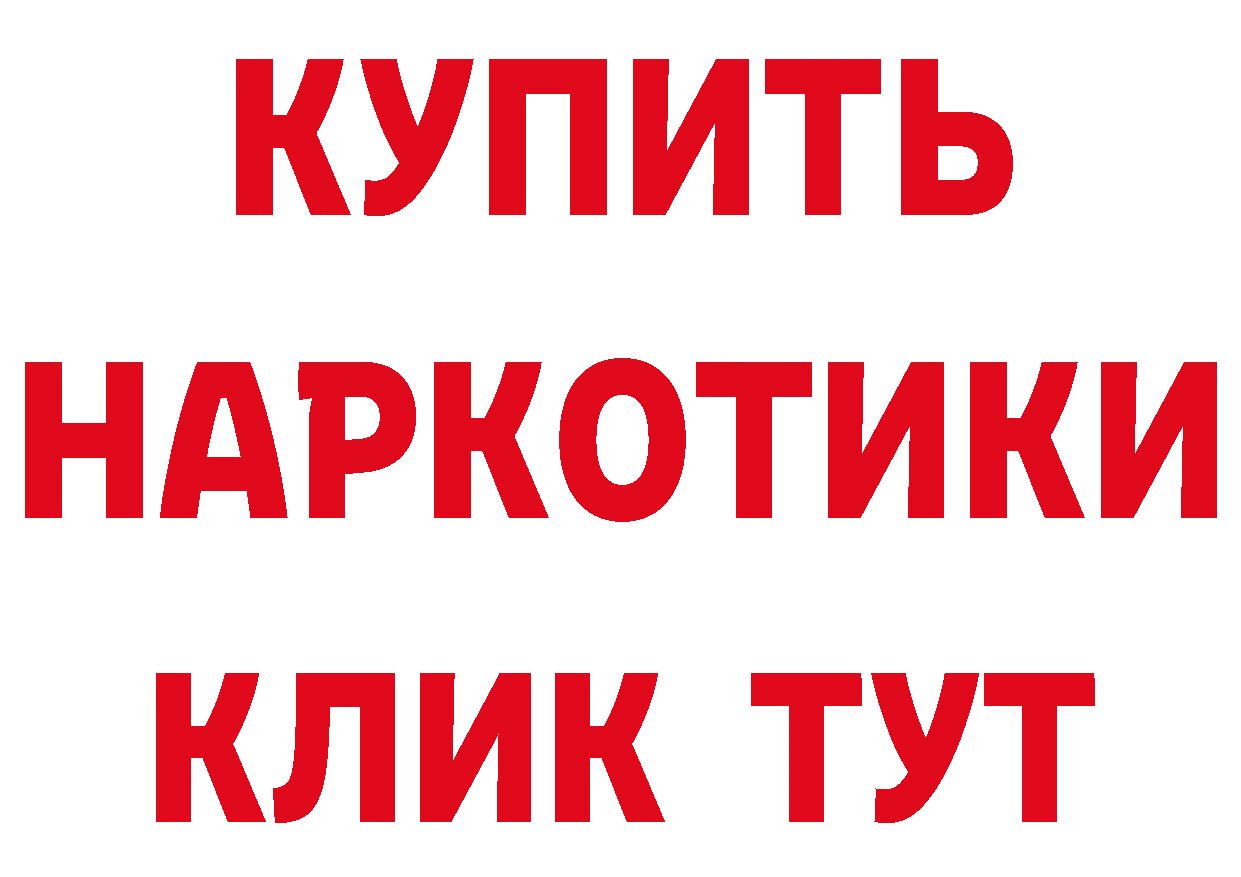 БУТИРАТ бутандиол вход сайты даркнета MEGA Россошь